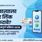 Bank Account Aadhaar Link DBT process 2026